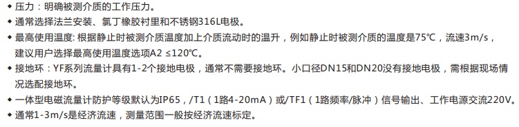 电磁流量计